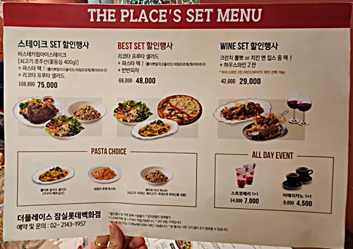 더플레이스잠실세트메뉴