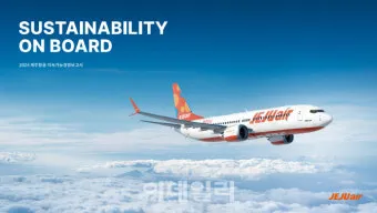 2025년 제주항공 보조 배터리 용량 위탁 수하물 규정_9