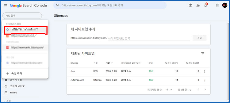 티스토리 구글에 검색 노출하는 방법