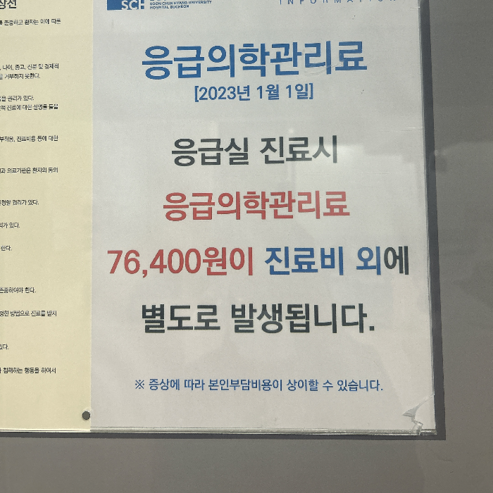 휴일에아프면