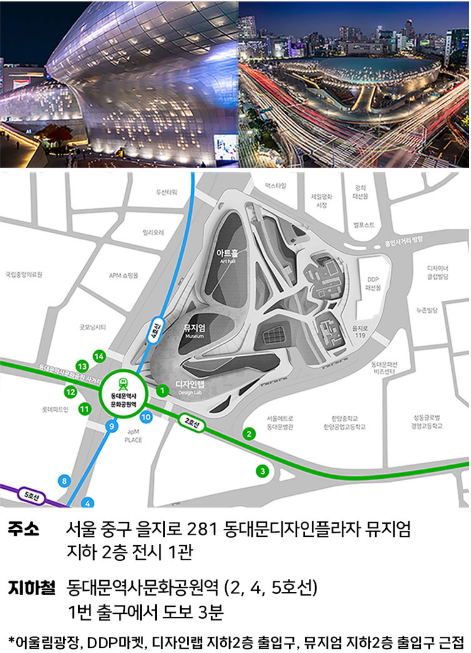 헬로키티 50주년 특별전 교통안내