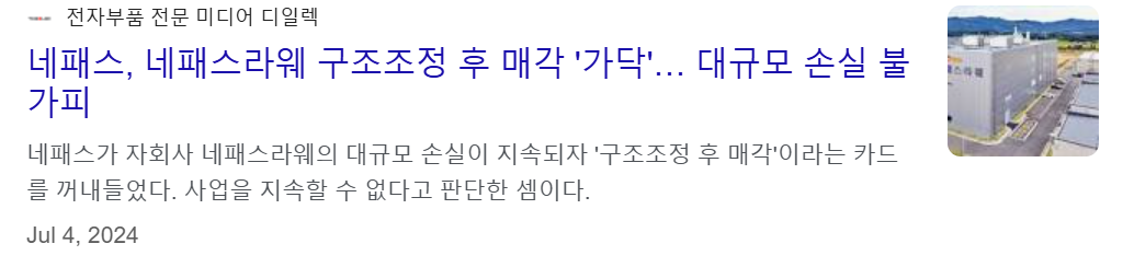 실리콘 포토닉스 관련주