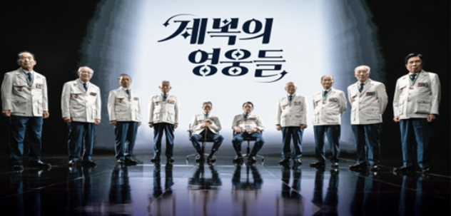 참전유공자-제복의-영웅들-단체사진