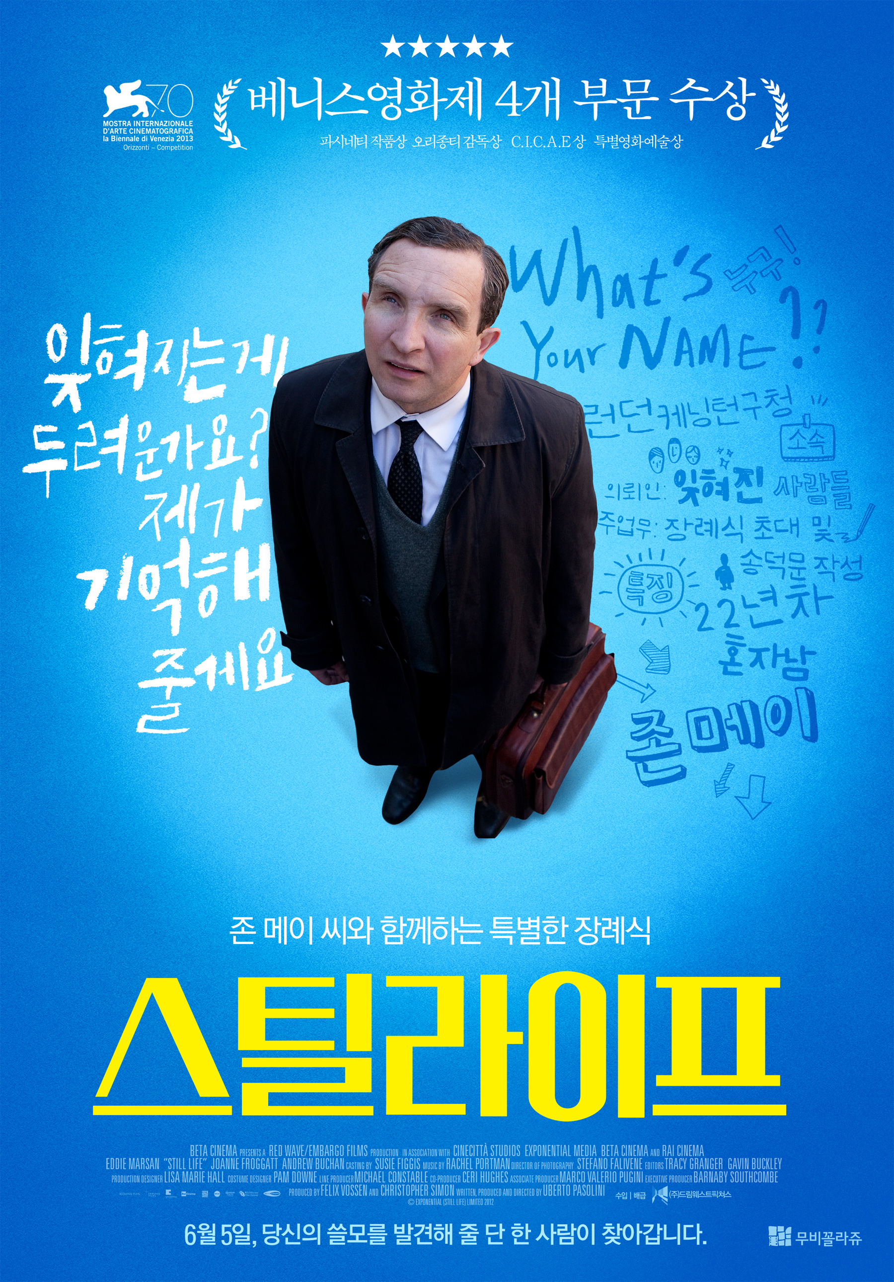 스틸 라이프 포스터