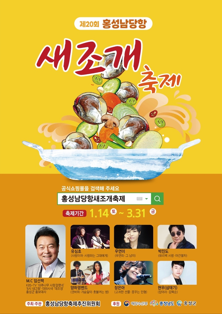 겨울 축제 가볼만한 곳 - 1월 여행지 추천