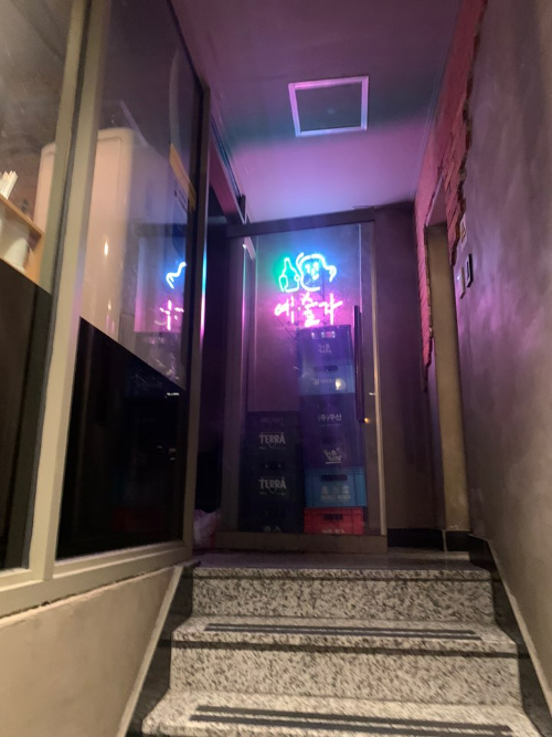 청담동 술자리