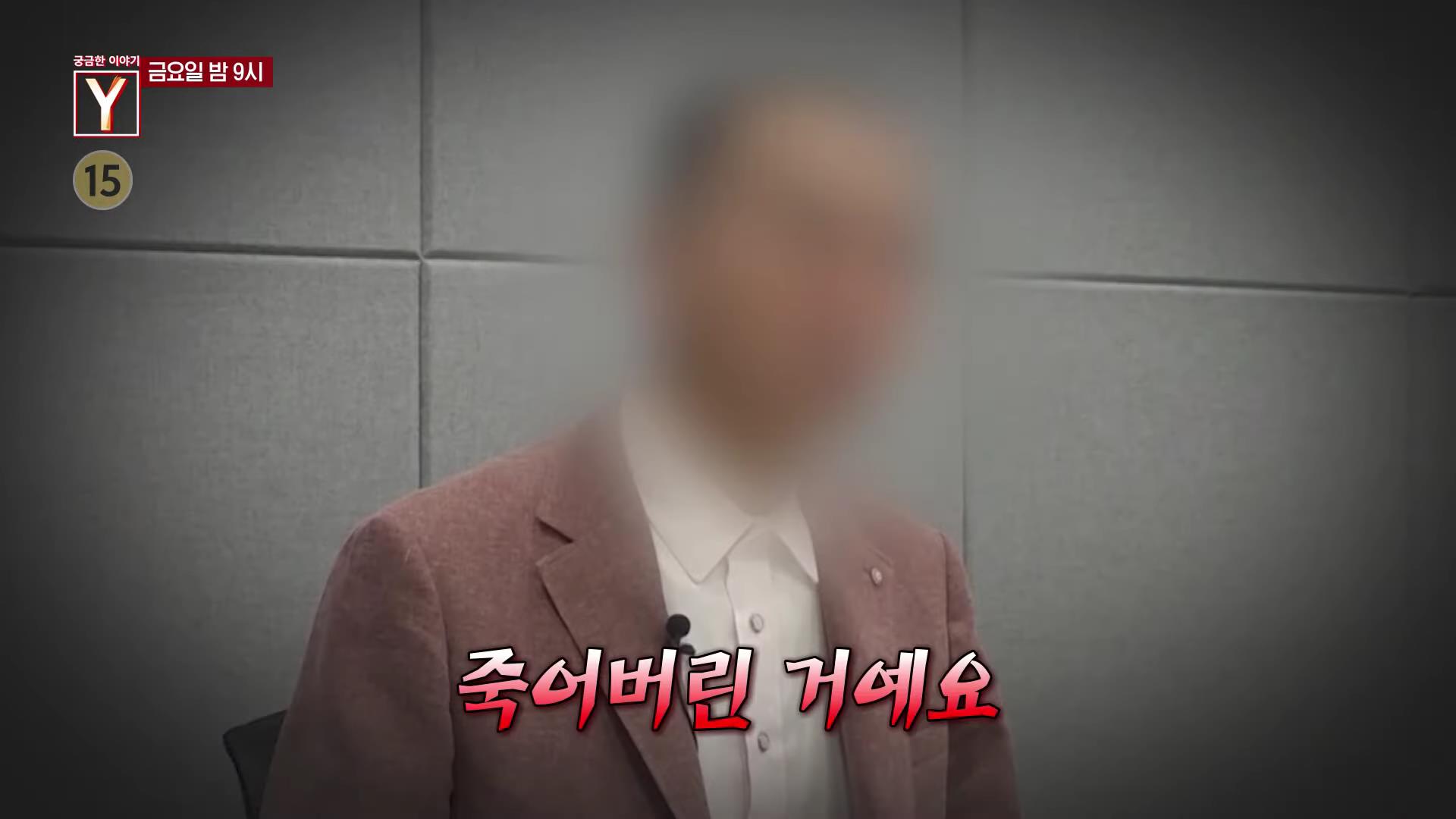 궁금한 이야기 와이 영생을 누리고 부자 신이라 불리는 세 교주와 은하교 실체