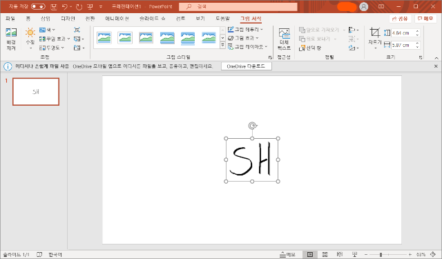 서명 이미지 만들기
4