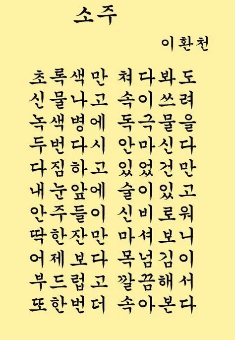웃긴 시 모음 웃긴 글 웃긴 이야기 100선_4