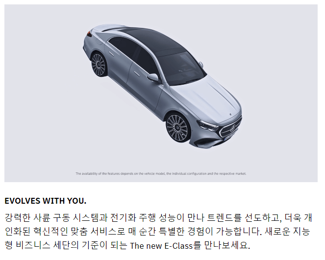 벤츠e클래스 풀체인지