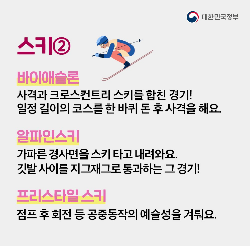 경기소개
