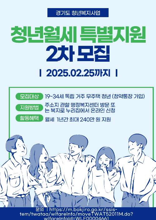 청년월세 특별지원