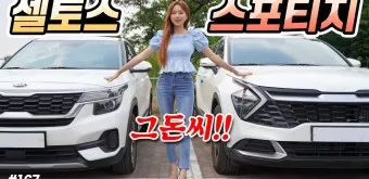셀토스 스포티지 쏘렌토 출고기간 스펙_4