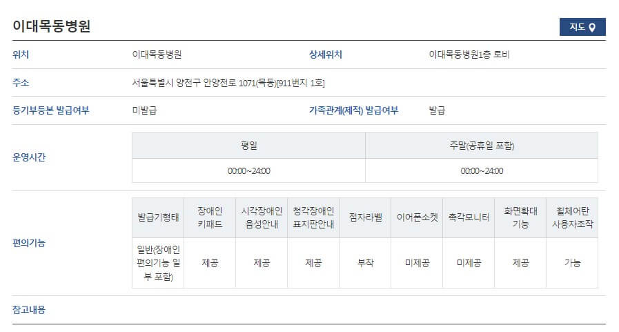 무인민원발급기 설치정보