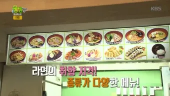 생생정보 라면카페 놀면라면카페 위치 예약 꿀팁_13