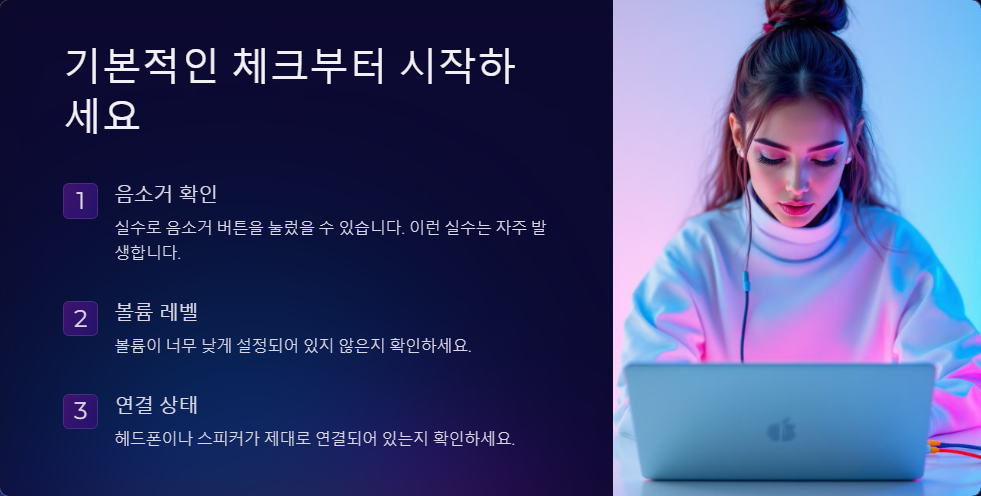 윈도우11에서 사운드가 나오지 않을 때 해결하는 법