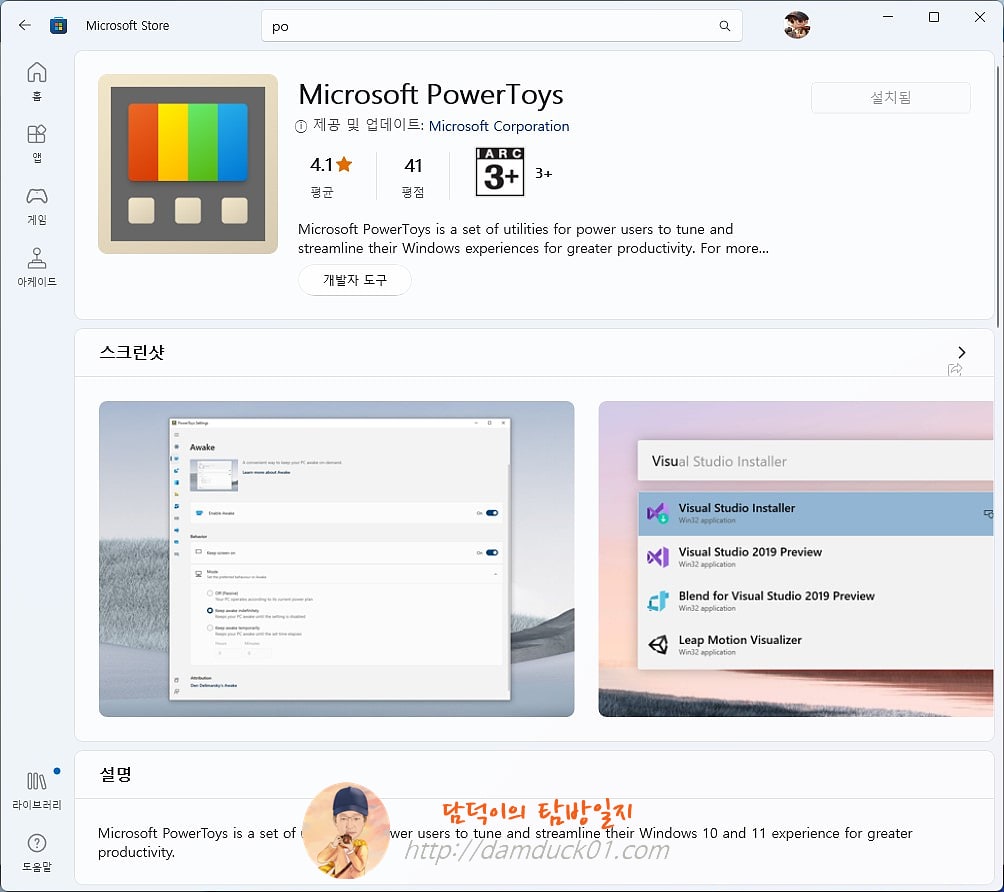 Microsoft PowerToys