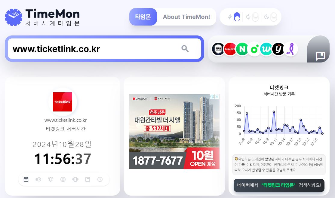 티켓링크 취소표