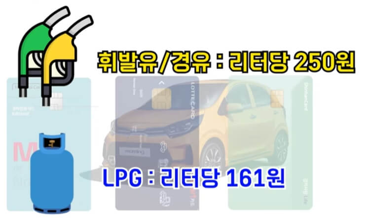 휘발유 경유 lpg