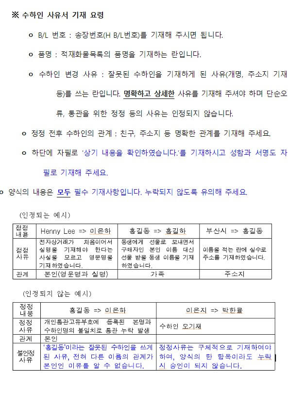 정정사유서-기재-방법