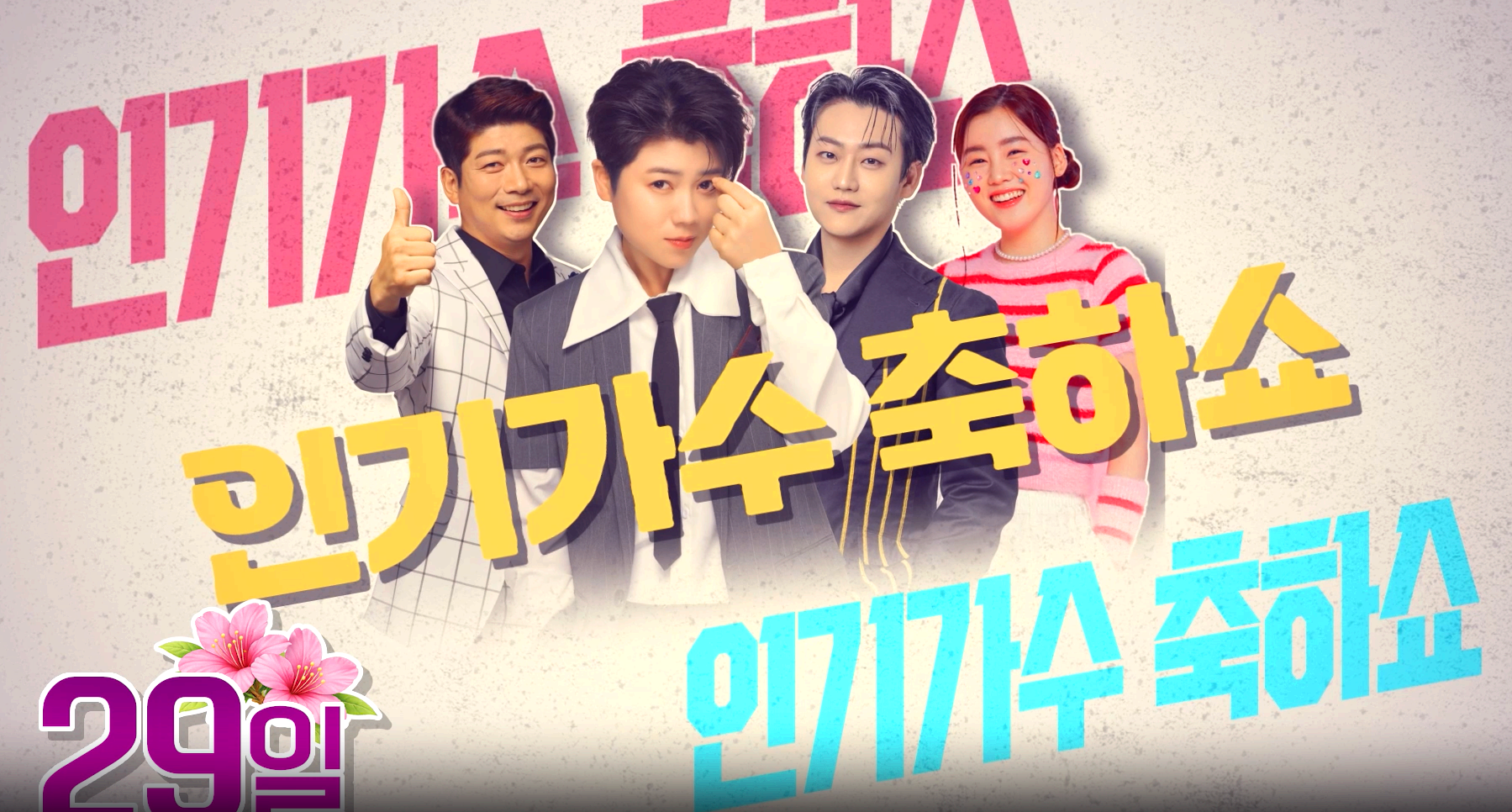 여수 영취산 진달래축제