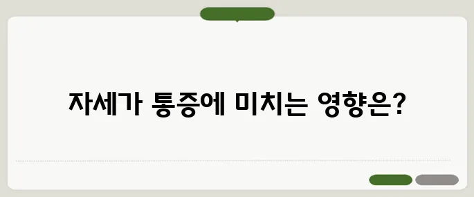 등 통증 잠자는 자세부터 체크해야 할 이유