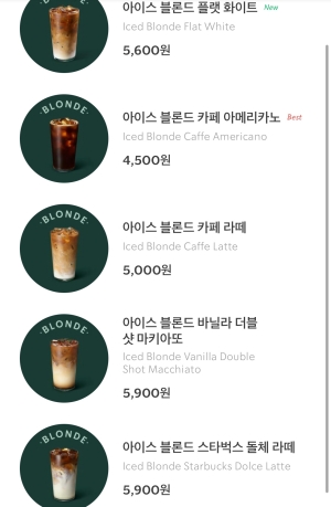 스타벅스 블론드 메뉴