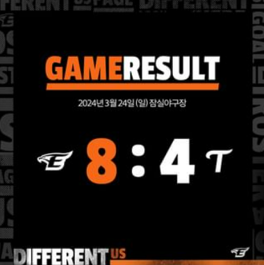 한화 LG 2차전 야구 하이라이트