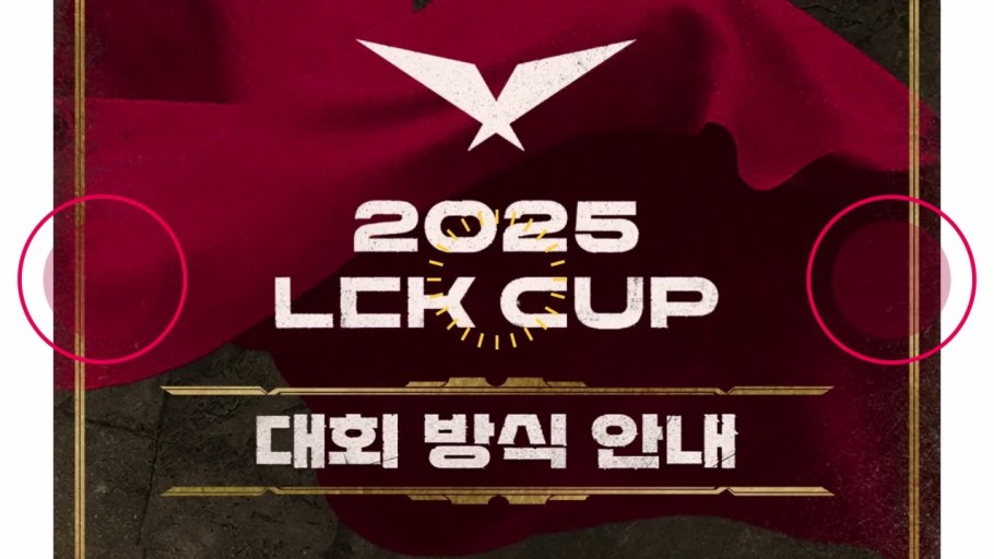[LCK 챌린저스] 2025 플레이오프 티켓 예매, 대진표, 팀 분석 총정리