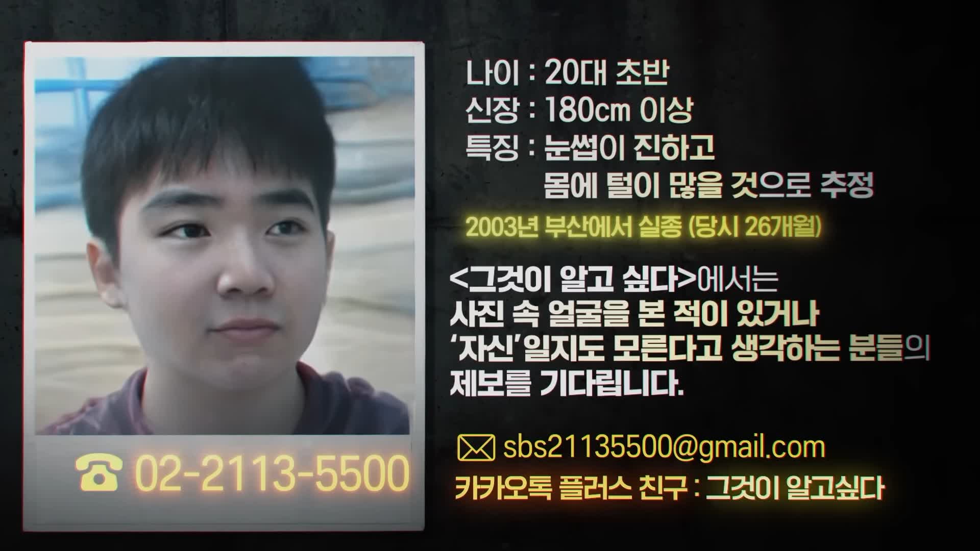 그알 그것이알고싶다 모영광 군 실종 미스터리 수상한 점 소풍 장소, 어린이집 선생, 후속 대응 세 가지 1315회