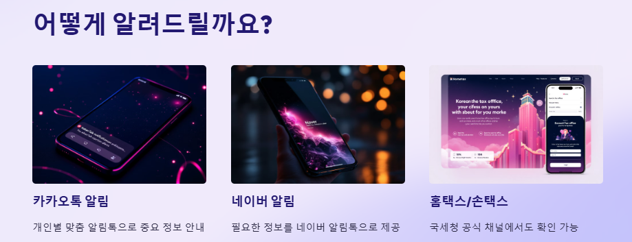 국세청 원클릭 환급 서비스: 환급대상자, 신청방법, 지급시기