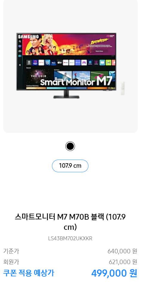 2024 삼성 세일 삼세페