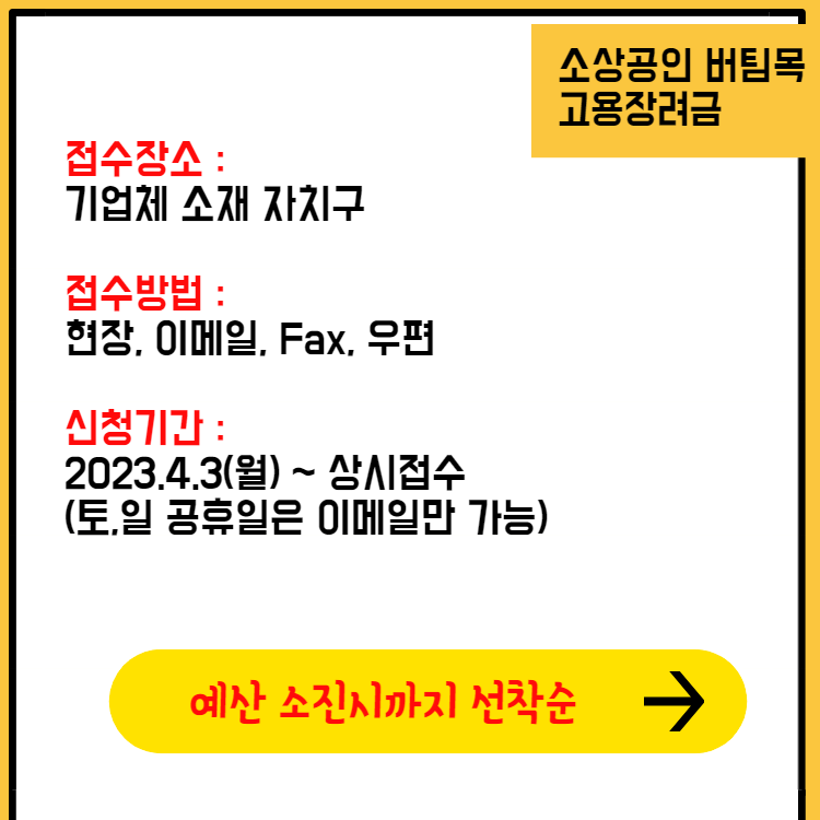 소상공인 버팀목지원 자금