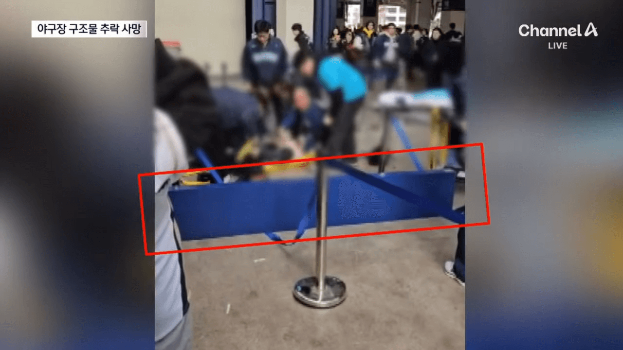 창원 NC파크 사고 알루미늄루버 무게60kg 구조물 모습