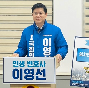 이영선 변호사 프로필 나이 고향 학력 경력