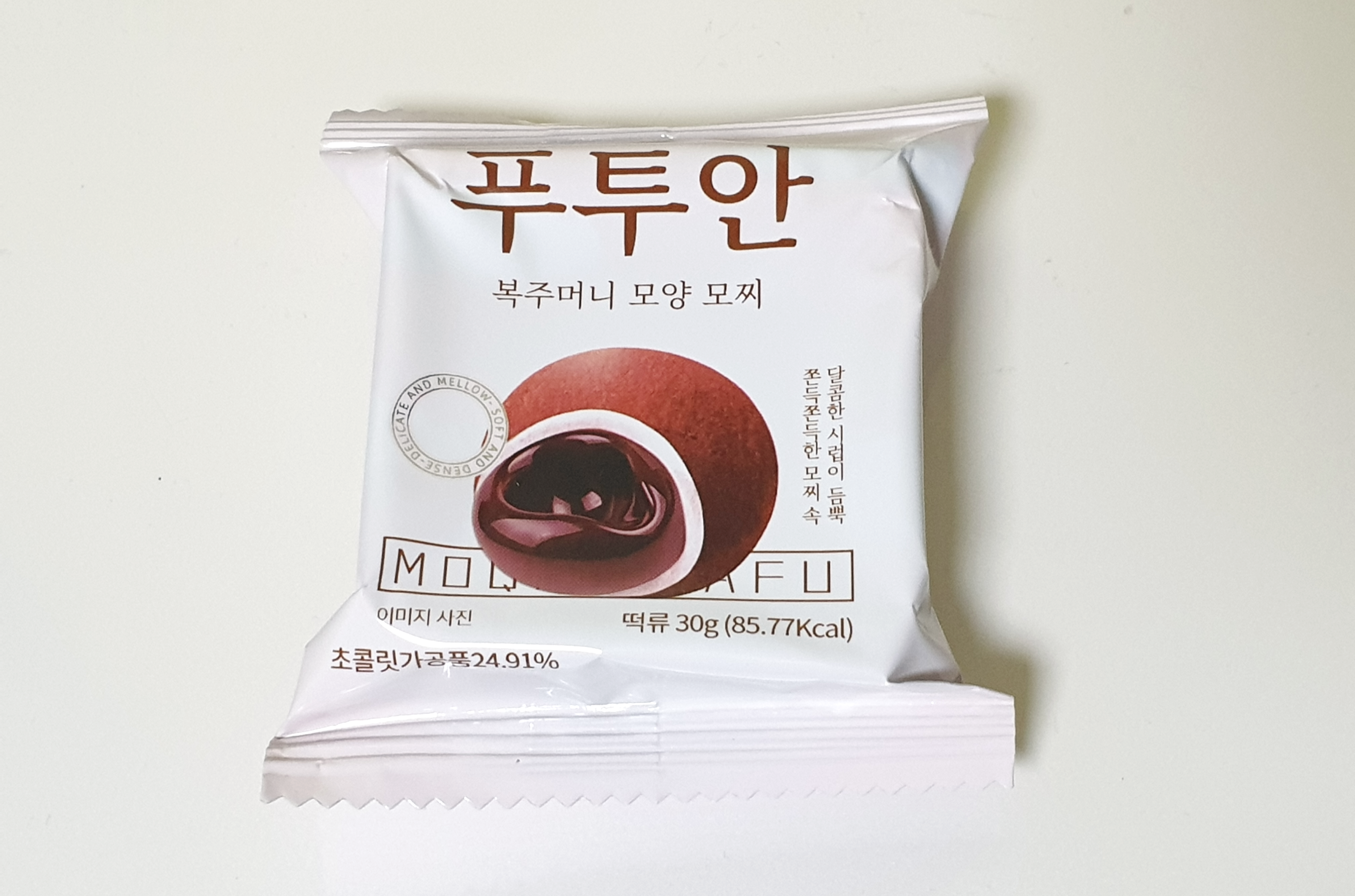 푸투안
