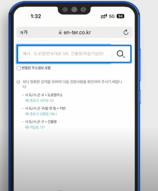 주소-입력