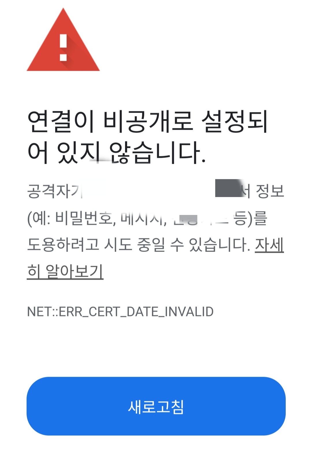 티스토리 보안 인증서 오류