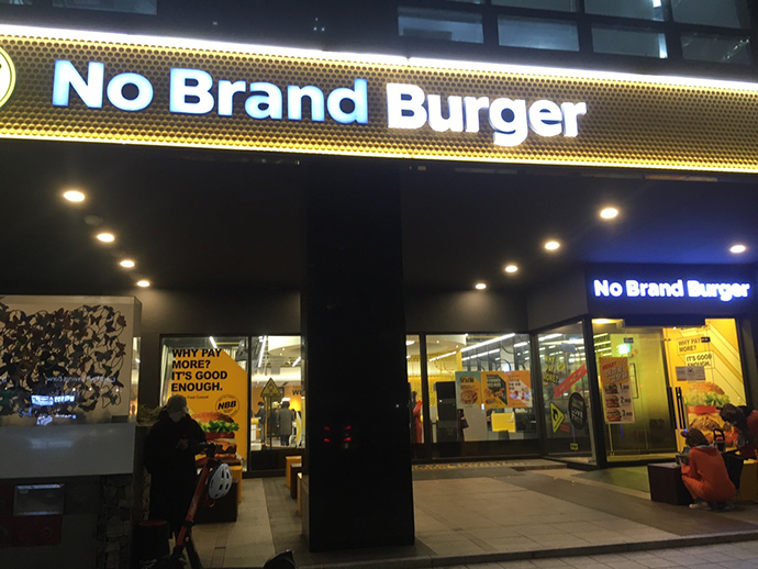 노브랜드-버거-역삼역점1