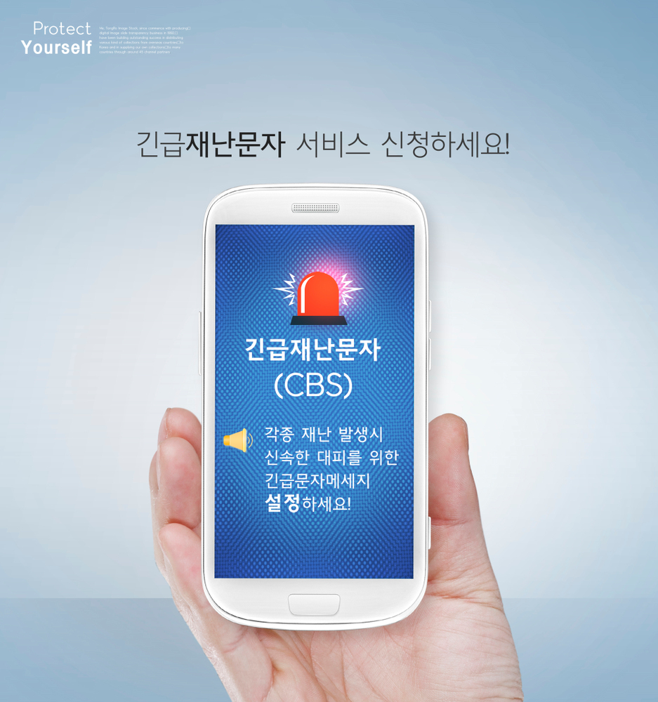 재난문자 알림설정