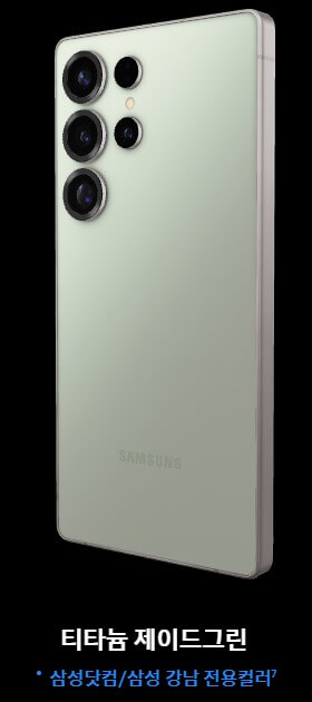 갤럭시S25 사전예약 혜택, 기간, 방법, 보조금 , 출고가 총정리!!