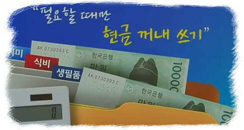 현금 챌린지