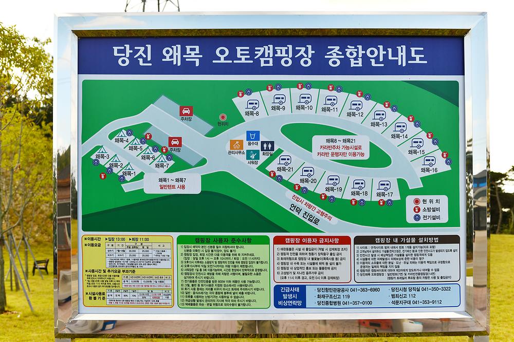 충남 당진 왜목오토캠핑장 소개