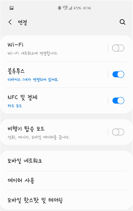 KT 데이터 연결 끊김, 안터짐 문제 해결 방법 2