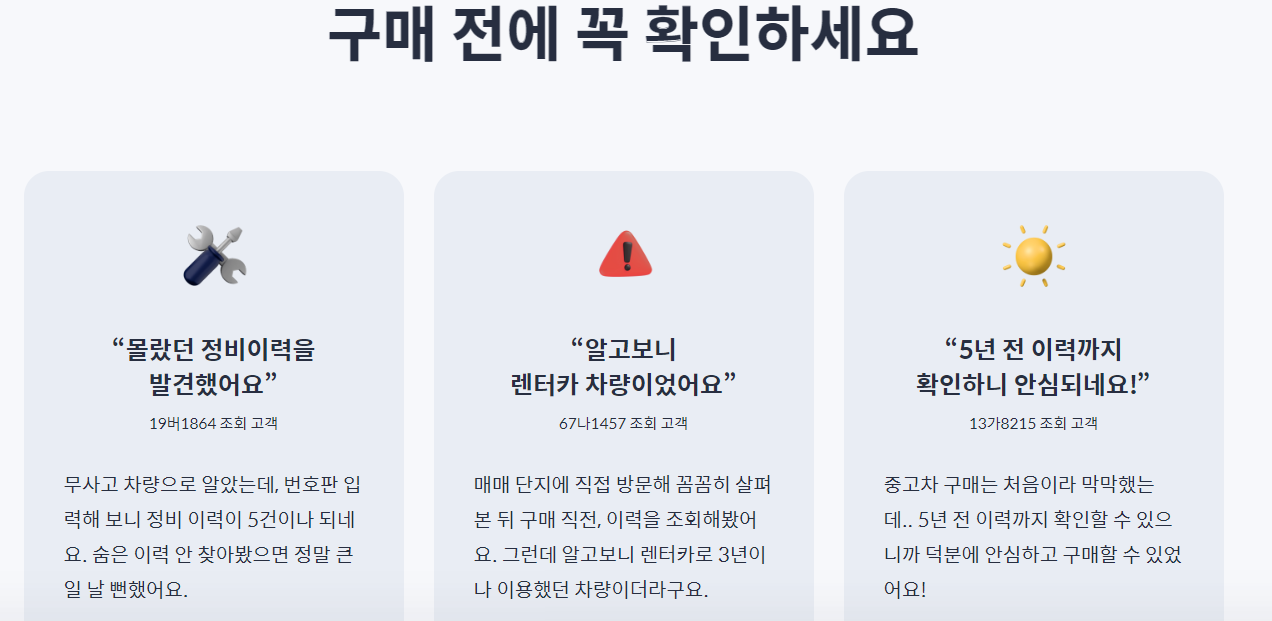 헤이딜러 중고차판매
