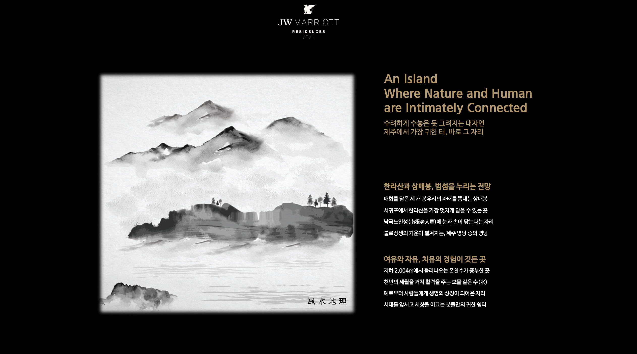 JW 메리어트 레지던스 제주