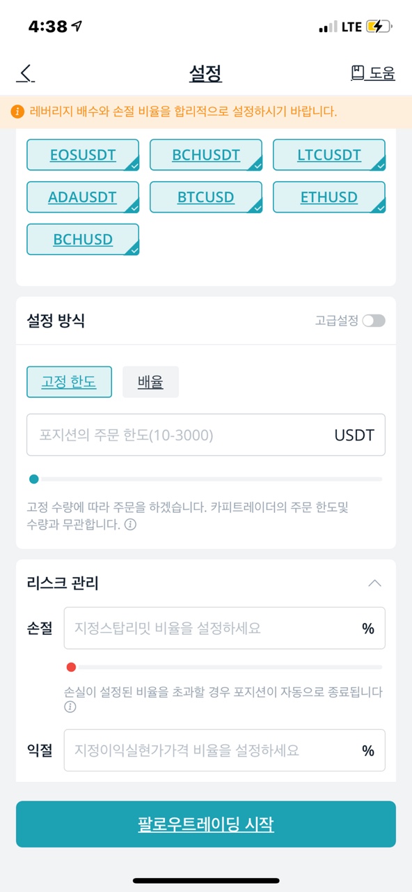 비트겟-카피트레이드-2