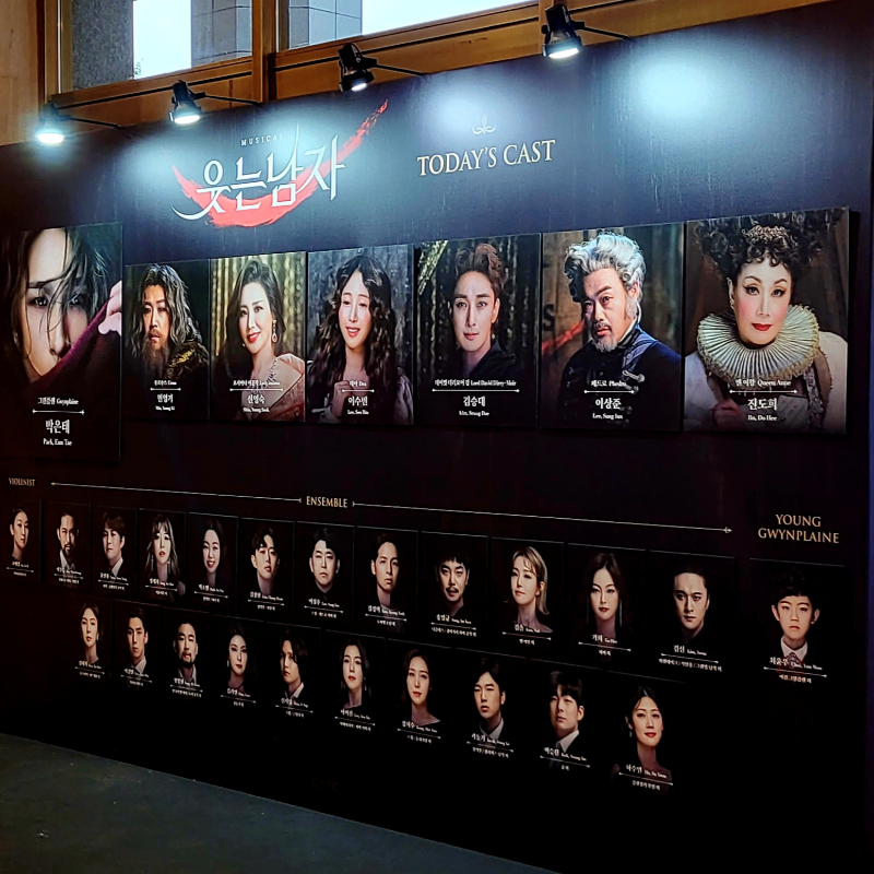 뮤지컬 웃는 남자