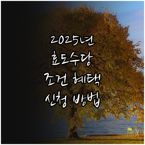 2025년 진주시 효도수당 지급 조건..