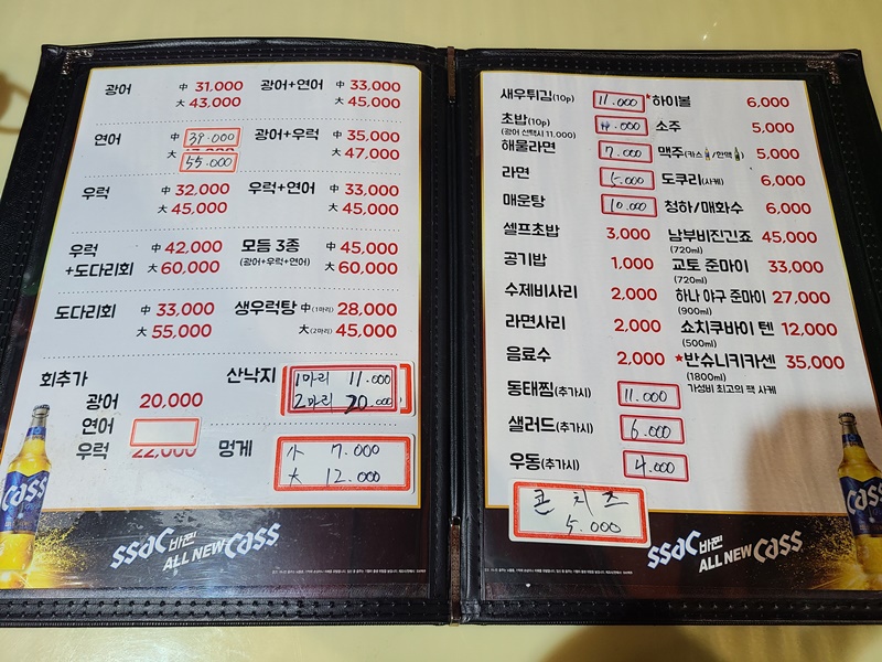 메뉴판